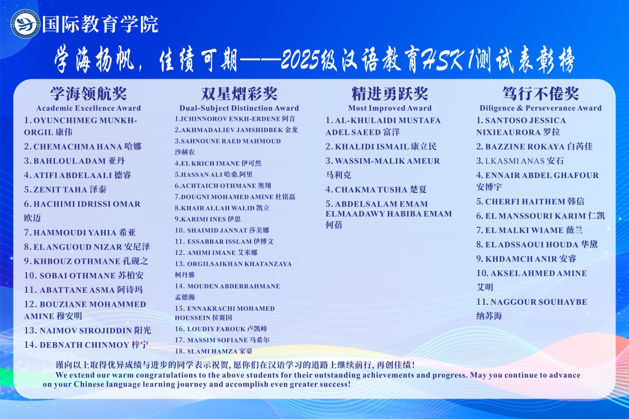 国际课堂