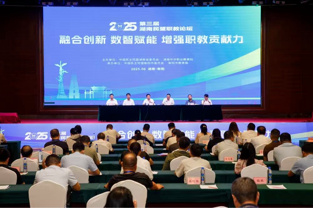 民盟主题教育