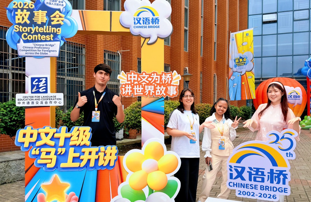 国际课堂